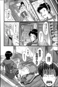 [SINK] Haha to oba no Himitsu Ch.1-4