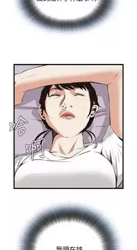 Take a Peek 偷窥 Ch.39~57 [Chinese]中文