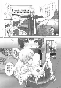 [Hiiragi Masaki] Shounen Maid Curo-kun ~Dorei Hen~