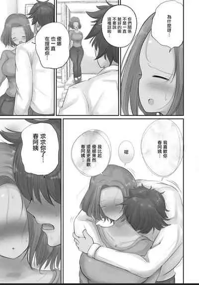 押しに弱い熟女