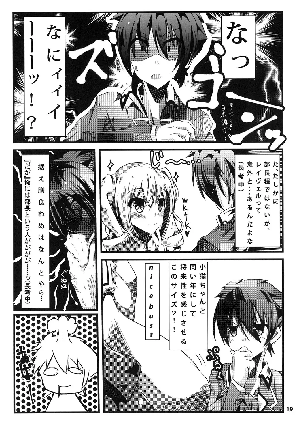 Ravel ni Kanri Icha Love Ecchi Suru Hon
