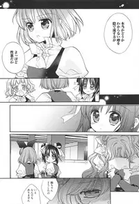 [Edoya Pochi] KyunKyun switch