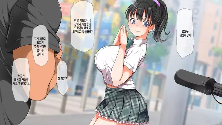 Lucky Dosukebe! Kouhen Zenpen | 럭키 스케베 전편