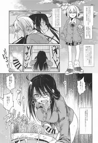 錯肢少女 巨乳眼鏡ふたなりJKの私がイケナイ先輩にちんぽいじられる話 (作詞少女～詞をなめてた私が知った8つの技術と勇気の話～)