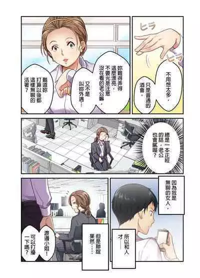 Tsuma no Himitsu, Urimasu. | 我賣了、妻子的秘密。