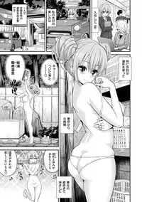 [Yahiro Pochi] Man♡Piku [Digital]