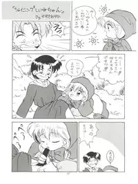 (C46) [Mitsuiri House (Anyama Takemi, Zakkubaran)] Minna, Chacha o Ijimenaide! (Akazukin Chacha)