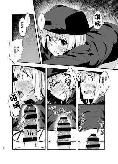 Dodome-ke no Seikatsu | 土留家的生活