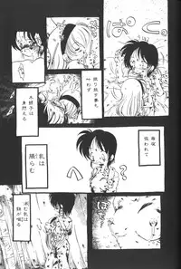 [Anthology] Himitsu no Chikashitsu Vol.2