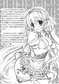 (C75) [Reak (TAKTO)] Virtual Sweet Hearts [English] [Genesis Translations]