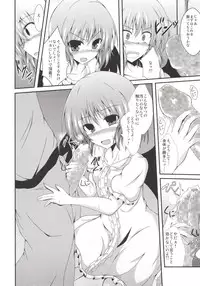 [Taketombo (Naba)] MC2 (Touhou Project) [Digital]