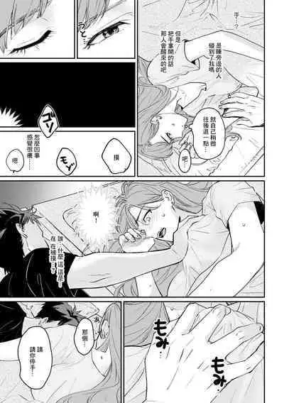 [桃花]暗闇の中、背後からおっぱいに手が…フェリーで雑魚寝中に強引に痴漢[中国翻译]