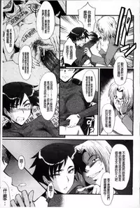 [SINK] Oyako Acme [Chinese]