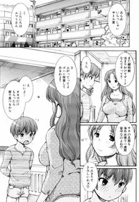 [Shinshoku Gankou] Otome no Hanazono Sennyuu Daisakusen - Otome's Flower Garden -Sneaking Strategy-