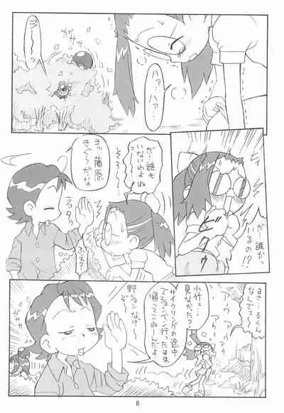 Pipipupu Fukkoku Ban