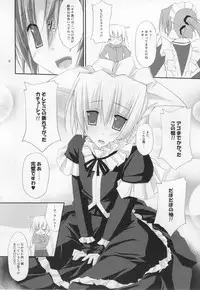 (C76) [r.i.s factory (Ruschuto)] PUNISHMENT 2 (Hayate no Gotoku!)