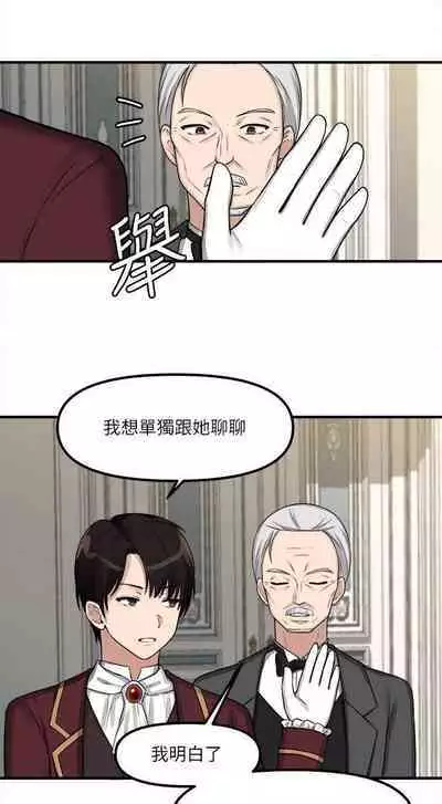 Elf Who Likes to be Humiliated Chapters 1 to 10