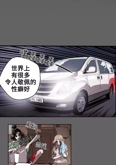 Honey trap 甜蜜陷阱 ch.8-11