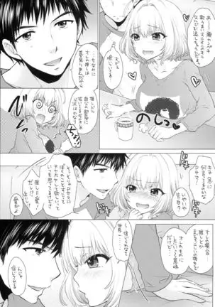 Yamu Yamu GIMME SOME