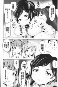 [Narumiya Akira] Harlem Mansion | 後宮荒淫的極樂公寓 [Chinese]