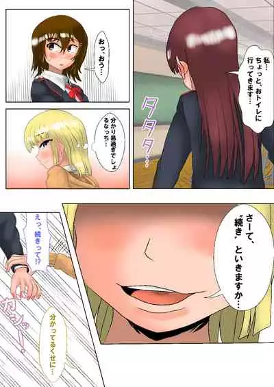 The Diaper Girls Omutsu Asobi ni Hamatta Shoujo-tachi