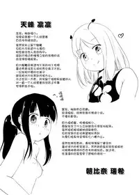 [Zokubutsu.zip (Asuka)] Zokubutsu (6) Mizutama [Chinese] [无毒汉化组] [Digital]