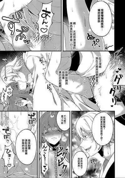 hebigami no ikenie ni sa reta watashi wa nagai shita de o ma rei ko o guchi ~yoguchonisare… | 成为蛇神祭品的我 小穴被长长的舌头咕啾咕啾玩弄不止…