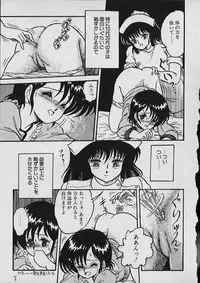 [Shin Tsuguru] Moo Yurushite | Forgive Yet!