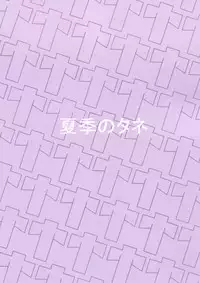 (C87) [Kaki no Tane (Summer)] Unnyuu (Kantai Collection -KanColle-) [Chinese] [空気系☆漢化]