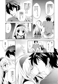 (SC65) [Korisuya (Korisu)] Fall For Me