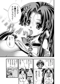 [Matsuyama Seiji] Eiken Makaizou 2 (Eiken) [Digital]
