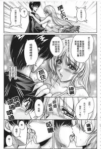 [Phantom] Hakudaku Fiance | 白濁沾染的未婚妻 [Chinese]