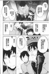 [Petenshi] Torokeru Onnanoko - Melting Girls [Chinese]