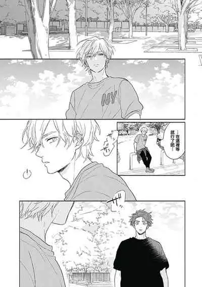 [Suzumaru Minta] Golden Sparkle | 闪耀金色光芒的你 Ch. 1-6 [Chinese] [Digital] [完结]