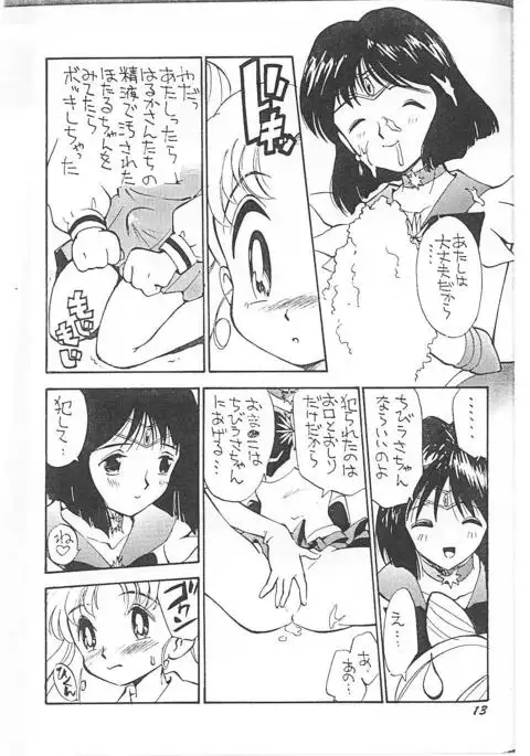 Minaguchi - Anal Commander Mina Guchi