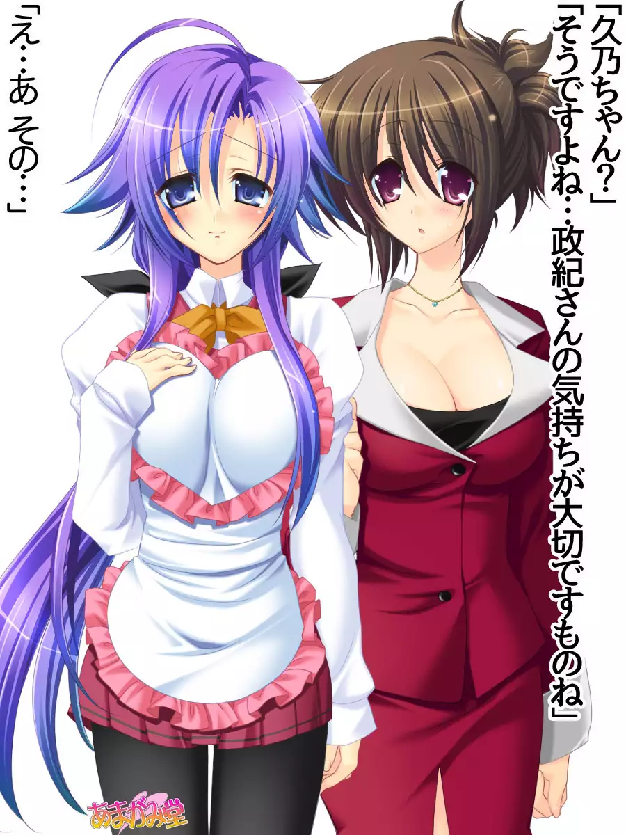 Toshiuezuma Hisano-san no, Nakadashi Onedari Love Sex Ch. 1-13