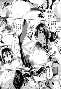 [Kuro no Miki] Rennyu Order