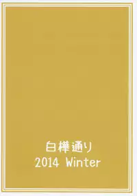 (C87) [Shirakaba Doori (DRY)] R10 (Fate/stay night)