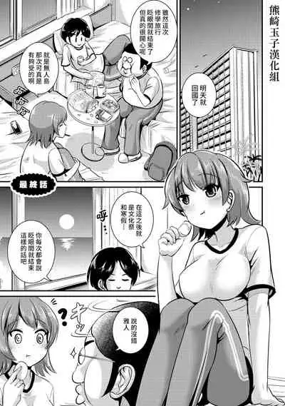 Hybrid Girlfriend Vol.2
