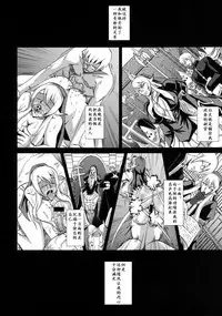 [MEAN MACHINE (Mifune Seijirou)] Chijoshin Raisan (Queen's Blade Rebellion) [Chinese] [Digital]