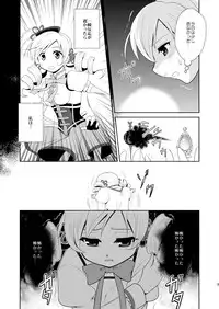 [inspi. (Izumi Rin)] Solitude (Puella Magi Madoka☆Magica)