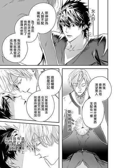 World's End Blue Bird | 末世青鸟 Ch. 4-10