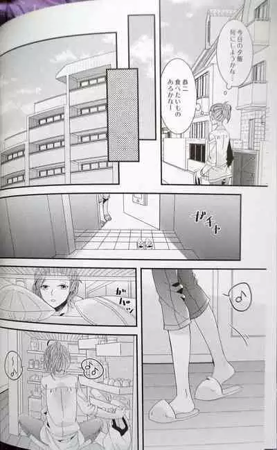 Hitomi no Iro wa Yoru no Naka