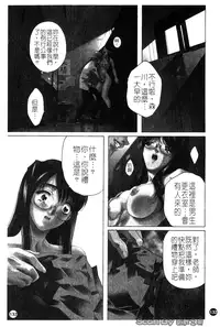 [Nakamura Uzuki] Iseiai Hakusho - Heterosexuality 1 [Chinese]