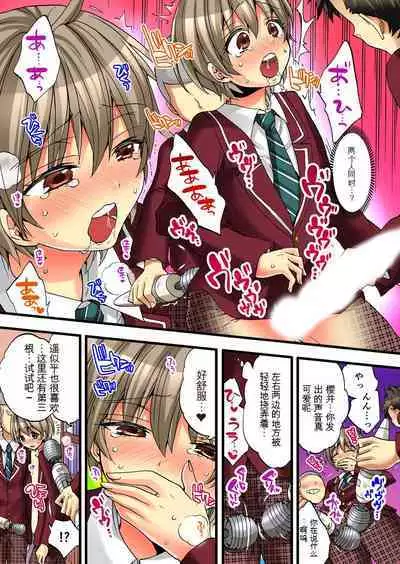 Onna no Karada de Iki sugite Yabai! 2 | 不妙啊女生身体太容易高潮了！2