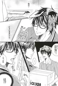 (SPARK10) [Tyobito (Bombe)] Koisuru Takkyuubin (Daiya no Ace)