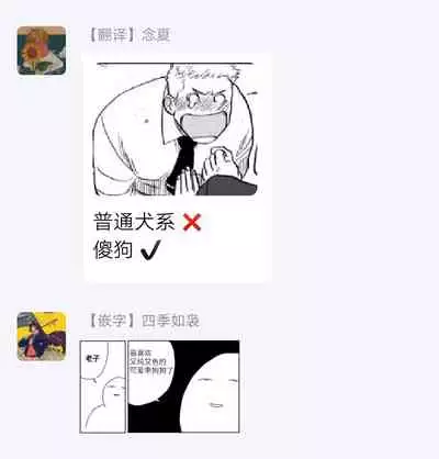 Kouhai no Oppai ga Suki Sugiru | 我太喜欢后辈的奶子了 Ch. 1-4