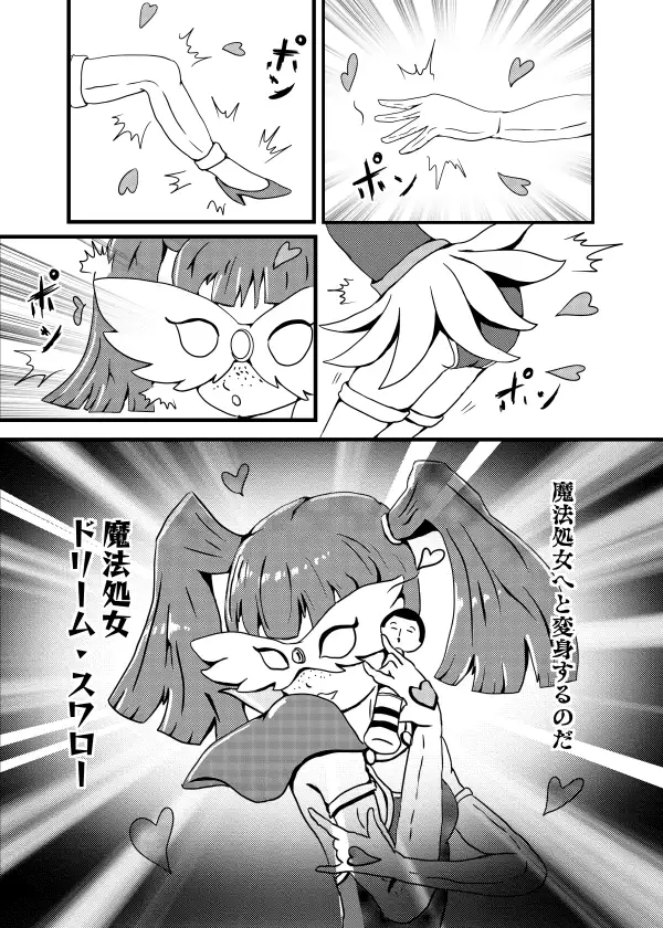 テンパってるよ Tsubame-chan