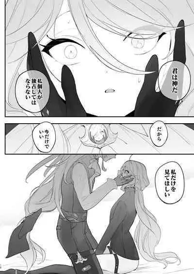 水は最後にいただこう