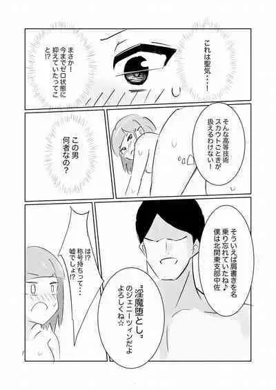 Unuboreta Tensai Taima Shojo, Sekai no Hiro-sa o Shiru.